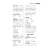 中药学（师）资格考试1200题（全国卫生专业技术资格考试用书） 商品缩略图4