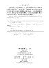 删失分位回归理论方法及应用 田茂再 9787030845719 商品缩略图2