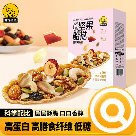 【59选4】神探伍伍 高纤燕麦麸皮/山药馒头/香葱吐司/燕麦蛋糕/苹果醋/豆浆 （单拍少于4件不发货） 商品图7