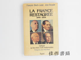 【绝版旧书】La France restauree: Dialogue sur les choix d…/重建的法国:现代化道路选择的对话(1944—1954)