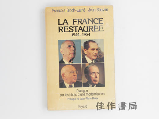 【绝版旧书】La France restauree: Dialogue sur les choix d…/重建的法国:现代化道路选择的对话(1944—1954) 商品图0