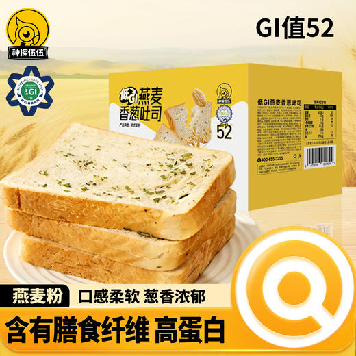 【59选4】神探伍伍 高纤燕麦麸皮/山药馒头/香葱吐司/燕麦蛋糕/苹果醋/豆浆 （单拍少于4件不发货） 商品图9