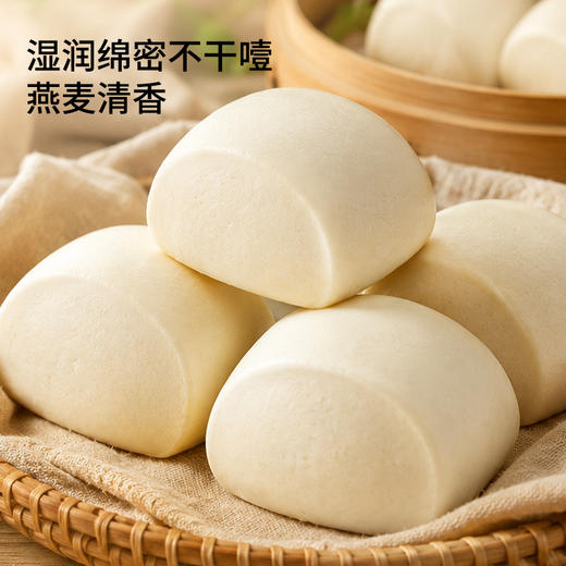 【59选4】神探伍伍 高纤燕麦麸皮/山药馒头/香葱吐司/燕麦蛋糕/苹果醋/豆浆 （单拍少于4件不发货） 商品图3
