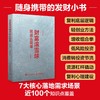 财富滚雪球*这么简单（口袋版） 轻创业副业增收低风险投资 经济波动理财技巧书籍 商品缩略图0