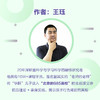 用脑科学 做好父母：科学教养 *子沟通 学习自主不用愁 做AI时代不焦虑的父母 商品缩略图4