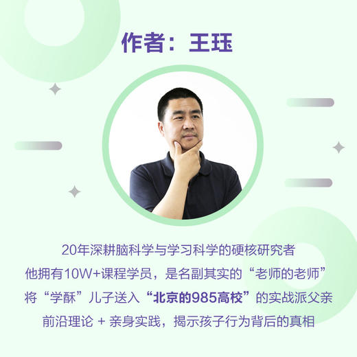 用脑科学 做好父母：科学教养 *子沟通 学习自主不用愁 做AI时代不焦虑的父母 商品图4