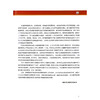 2024年国家医疗服务与质量安全报告 呼吸专业分册 国家呼吸内科专业医疗质量控制中心 编 9787523530443 科学技术文献出版社  商品缩略图2