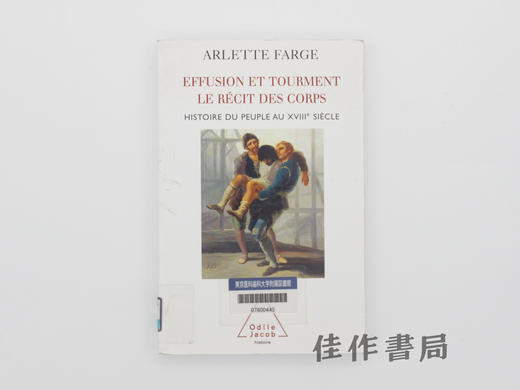 【绝版旧书】Effusion et tourment: Le recit des co…/Histoire du peuple au XVIIIe siecle 商品图0