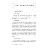 王新陆援药论——中药配伍新法（国医大师医道传承丛书） 商品缩略图4