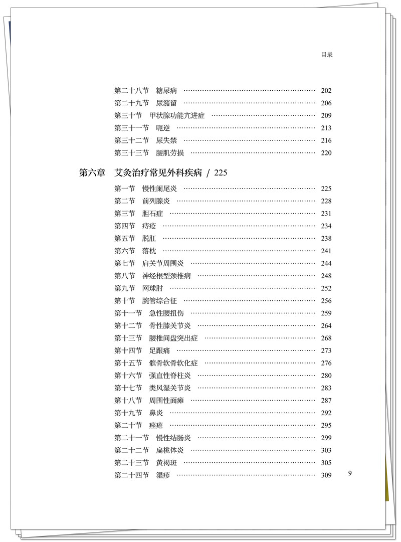 目录3.jpg