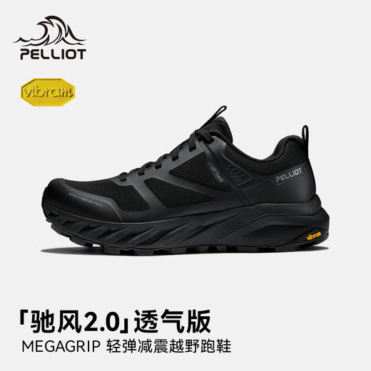 【驰风2.0】伯希和越野跑鞋男户外Vibram防滑缓震全地形跑山鞋 商品图0