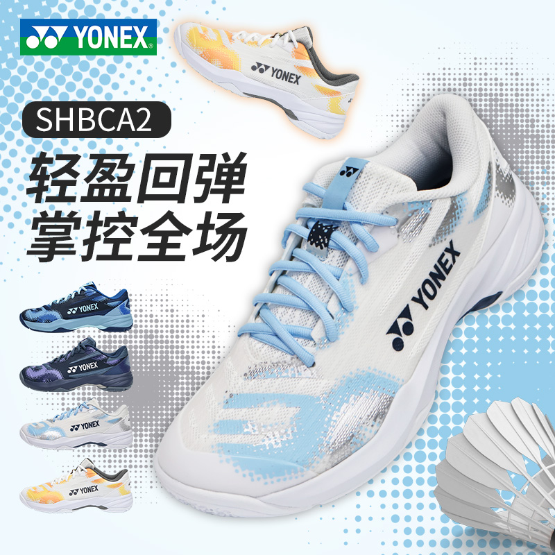 YONEX尤尼克斯羽毛球鞋SHBCA2EX男女款缓震回弹运动鞋