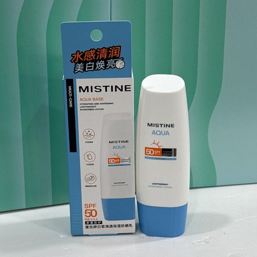 【门店好物】蜜丝婷白皙清透保湿防晒乳 商品图0
