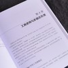企业级高并发Agent实战 CloudWeGo Eino工程化落地 多智能体协作算法工程师企业级agent 商品缩略图3