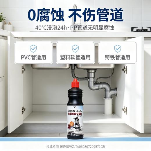 【0腐蚀管道 告别积水反味】Newbark管道疏通啫喱  分解异味源 非香精掩盖 商品图3