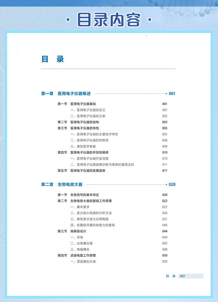 西医02_06.jpg