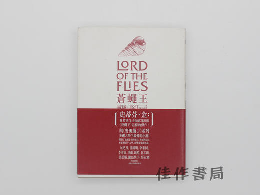 【绝版旧书】Lord of the Flies/苍蝇王 商品图0