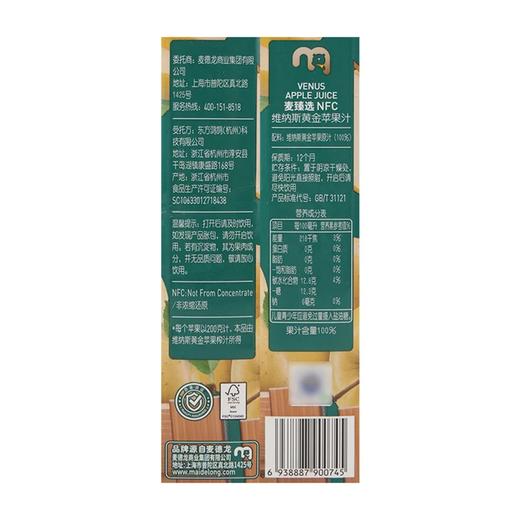 麦德龙 麦臻选 NFC维纳斯黄金苹果汁 1L 商品图5