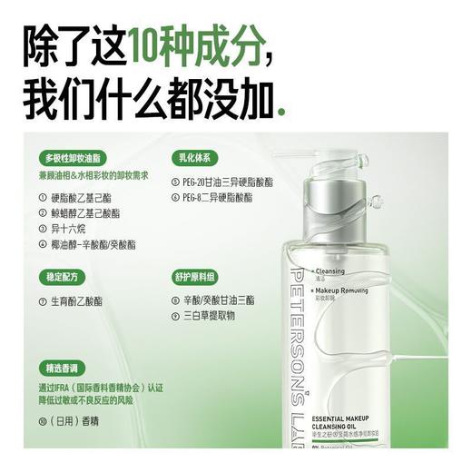 毕生之研至简水感净彻卸妆油-150ml+35ml 水感不油腻 商品图1