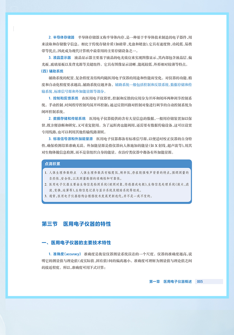 西医02_09.jpg