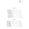 杨进五十年临证实录（名老中医临证医案精粹（综合卷）） 商品缩略图1