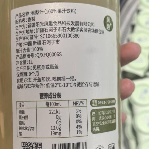 风趣1L香梨汁 商品图2