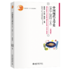 教材 中国现代文学史1915—2022（上）（第四版） 朱栋霖 吴义勤 朱晓进 主编  商品缩略图0