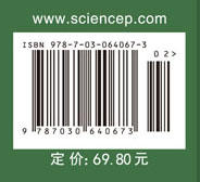 田间试验与统计分析（第四版） 商品图3