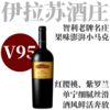 【V95炸裂超值·果味澎湃智利大名庄副牌】2019 伊拉苏维拉马克西米诺干红Errazuriz Villa Don Maximiano 商品缩略图0