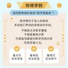 用数学思考万物：范畴论趣味入门 学会处理复杂的问题 看清事情的本质 商品缩略图2