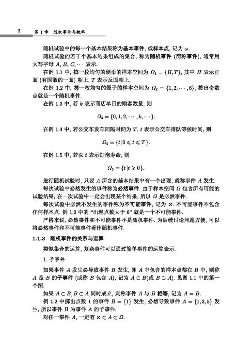 概率论与数理统计 商品图2