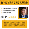 活出生命的意义 弗兰克尔留给不确定性时代的答案 维克多·弗兰克尔 意义疗法 心理学书籍 商品缩略图2