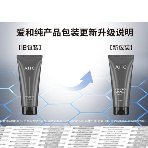 【一般贸易】AHC专用男士洗面奶控油清洁qu黑头180ml 商品图1