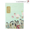 红楼梦文创周边十二钗文件夹书画资料夹学生办公收纳册创意学生办公资料收纳袋 商品缩略图2