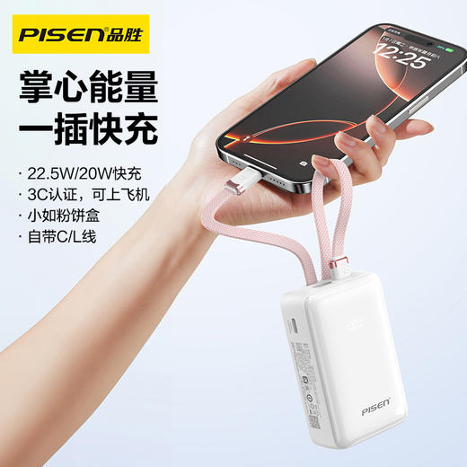 品胜 掌中宝22.5W炫彩双线充电宝10000毫安 LED数显充电宝 自带双线苹果/C口数据线 商品图1
