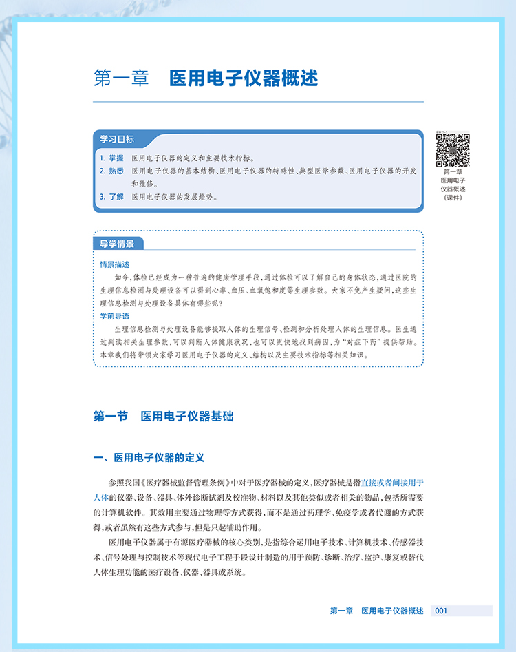 西医02_08.jpg