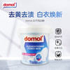 Costco 开市客 朵莫去污亮白粉 750g*1/2桶 商品缩略图2