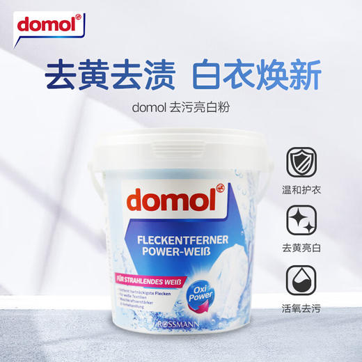 Costco 开市客 朵莫去污亮白粉 750g*1/2桶 商品图2