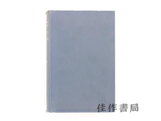 【绝版旧书】Hart's Introduction to the Law of Local Government and Adminis…/地方政府与行政法导论 商品图0