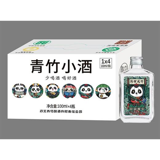青竹小酒52度100ml*4浓香型白酒 商品图0
