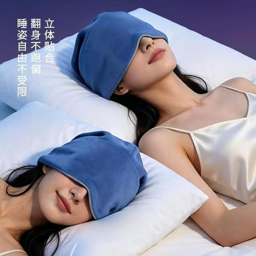 艾远堂重力护头睡帽 | 分区微重力设计，重力都集中在前额和眼周的位置，92%涤纶+8%氨纶的冰丝感面料 商品图3