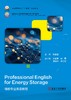 Professional English for Energy Storage(能源与动力工程) 商品缩略图1