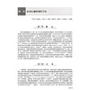 复杂区域疼痛综合征临床指南 杨建新 张辉 主译 本书为我们系统阐明了CRPS的基础知识 诊断及治疗9787523536261科学技术文献出版社 商品缩略图4
