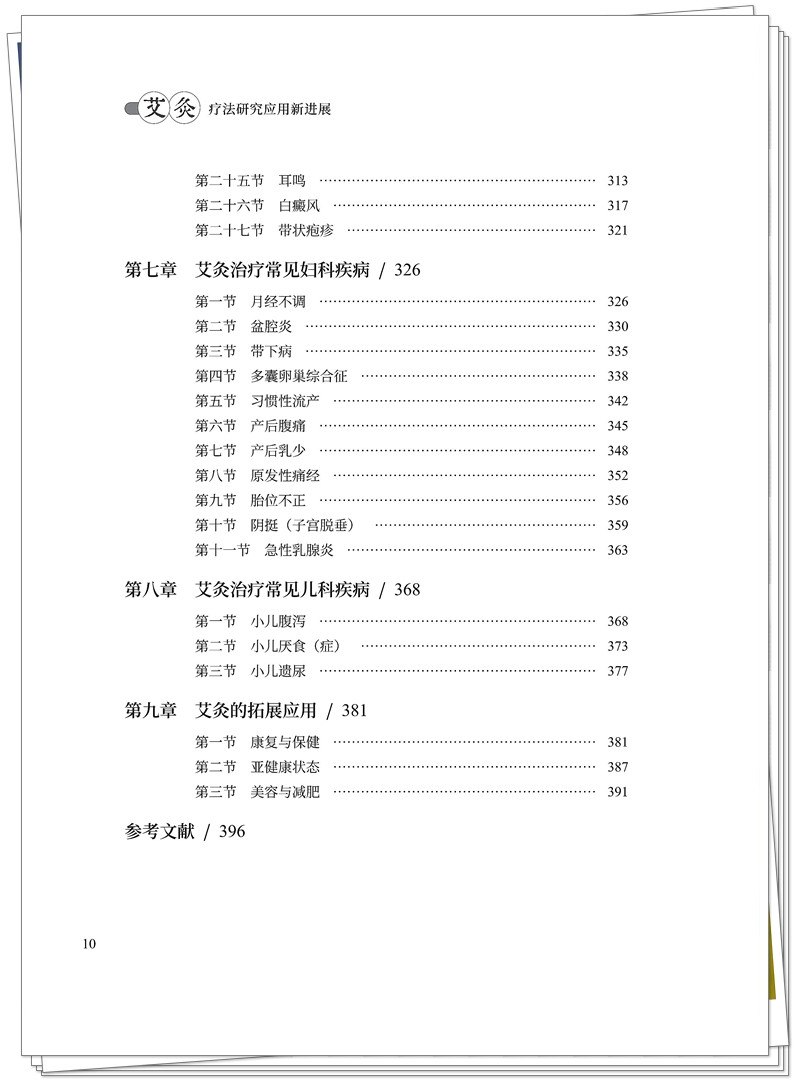 目录4.jpg