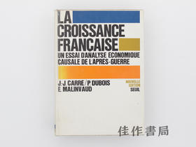 【绝版旧书】La Croissance francaise: un essai d'analyse economiq…/法国经济增长:战后经济增长的因果分析研究