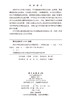 深圳市常见皮肤病流行病学调查研究 李艳艳 9787030844323 商品缩略图2