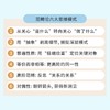 用数学思考万物：范畴论趣味入门 学会处理复杂的问题 看清事情的本质 商品缩略图3