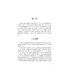 核心素养视域下高校英语素养评价体系和培养机制研究/胡洁/浙江大学出版社 商品缩略图1