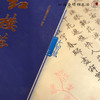 红楼梦批语趣味书签 商品缩略图3