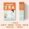 超简单暖养艾灸术 商品缩略图4